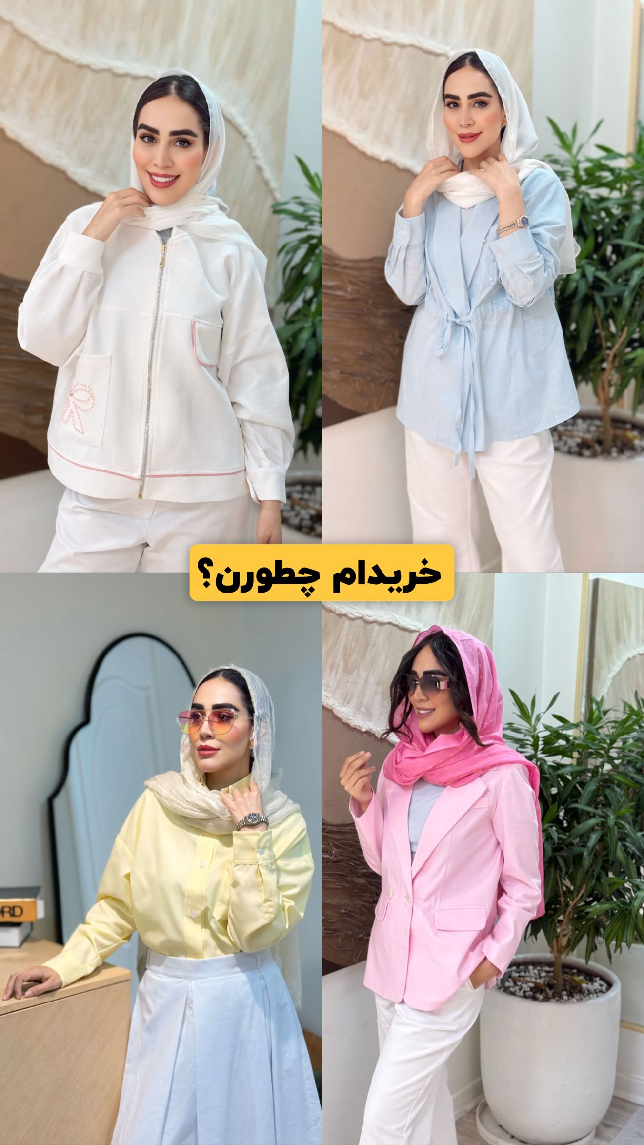  جدید ترین استوری اینستاگرام زهرا سادات یحیی زاده
