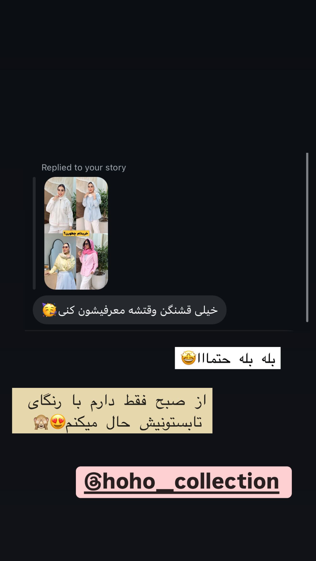  جدید ترین استوری اینستاگرام زهرا سادات یحیی زاده