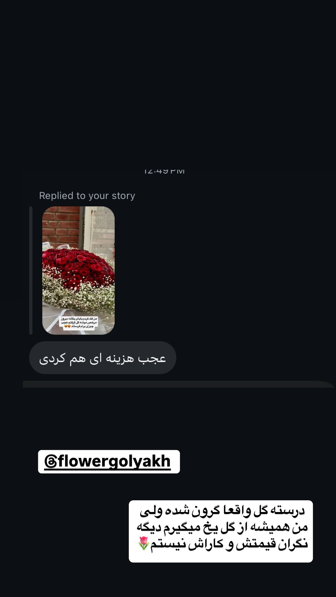  جدید ترین استوری اینستاگرام زهرا سادات یحیی زاده