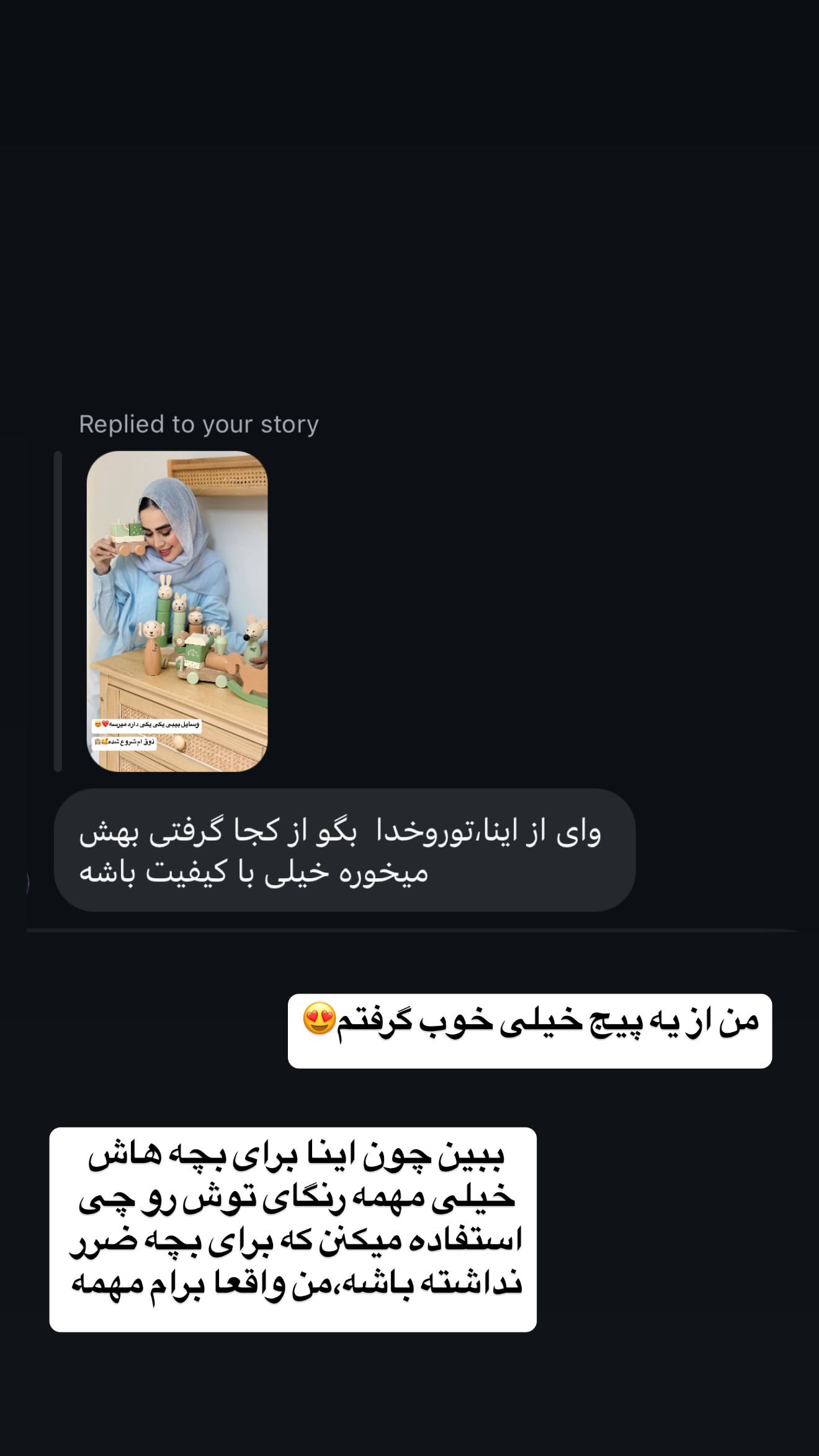  جدید ترین استوری اینستاگرام زهرا سادات یحیی زاده