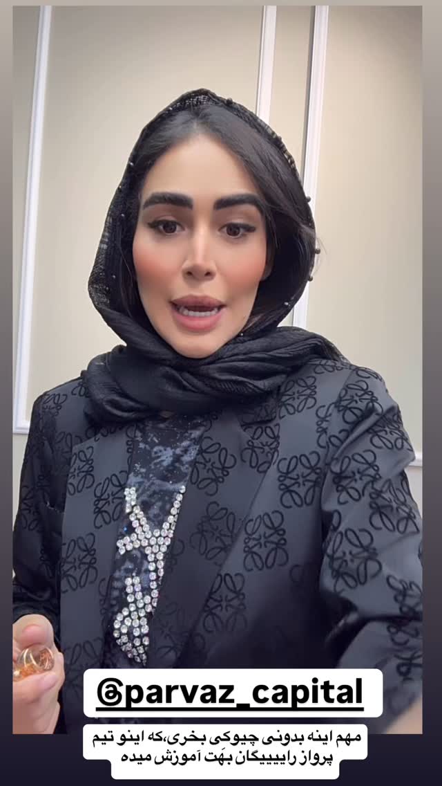  جدید ترین استوری اینستاگرام زهرا سادات یحیی زاده