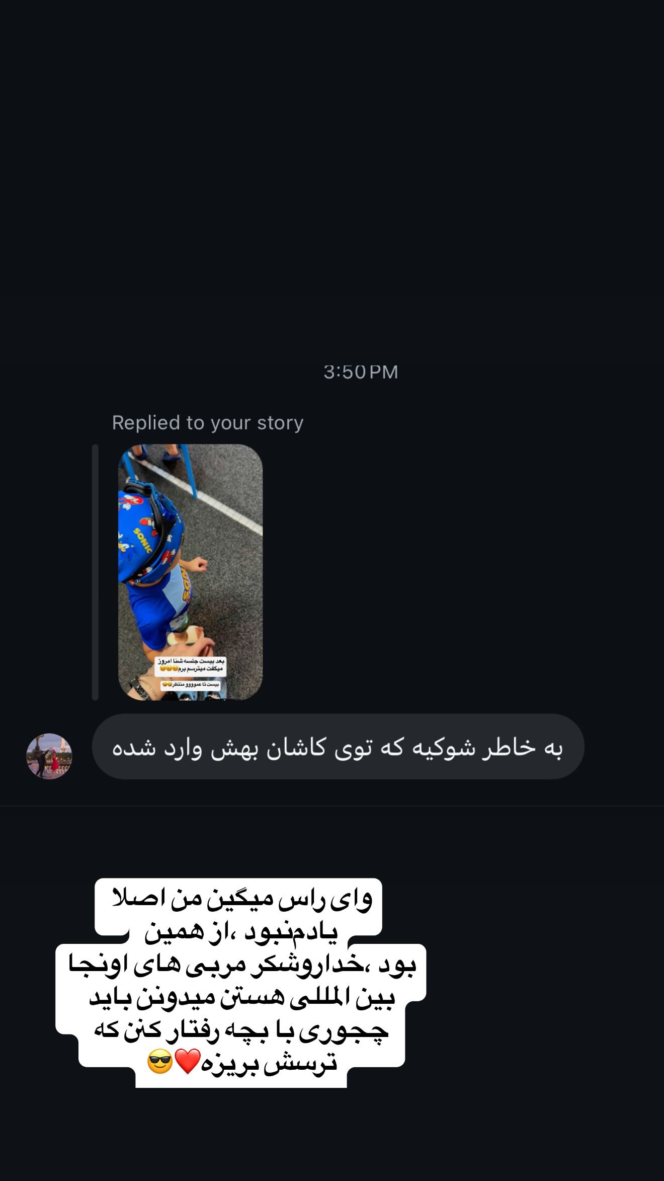  جدید ترین استوری اینستاگرام زهرا سادات یحیی زاده