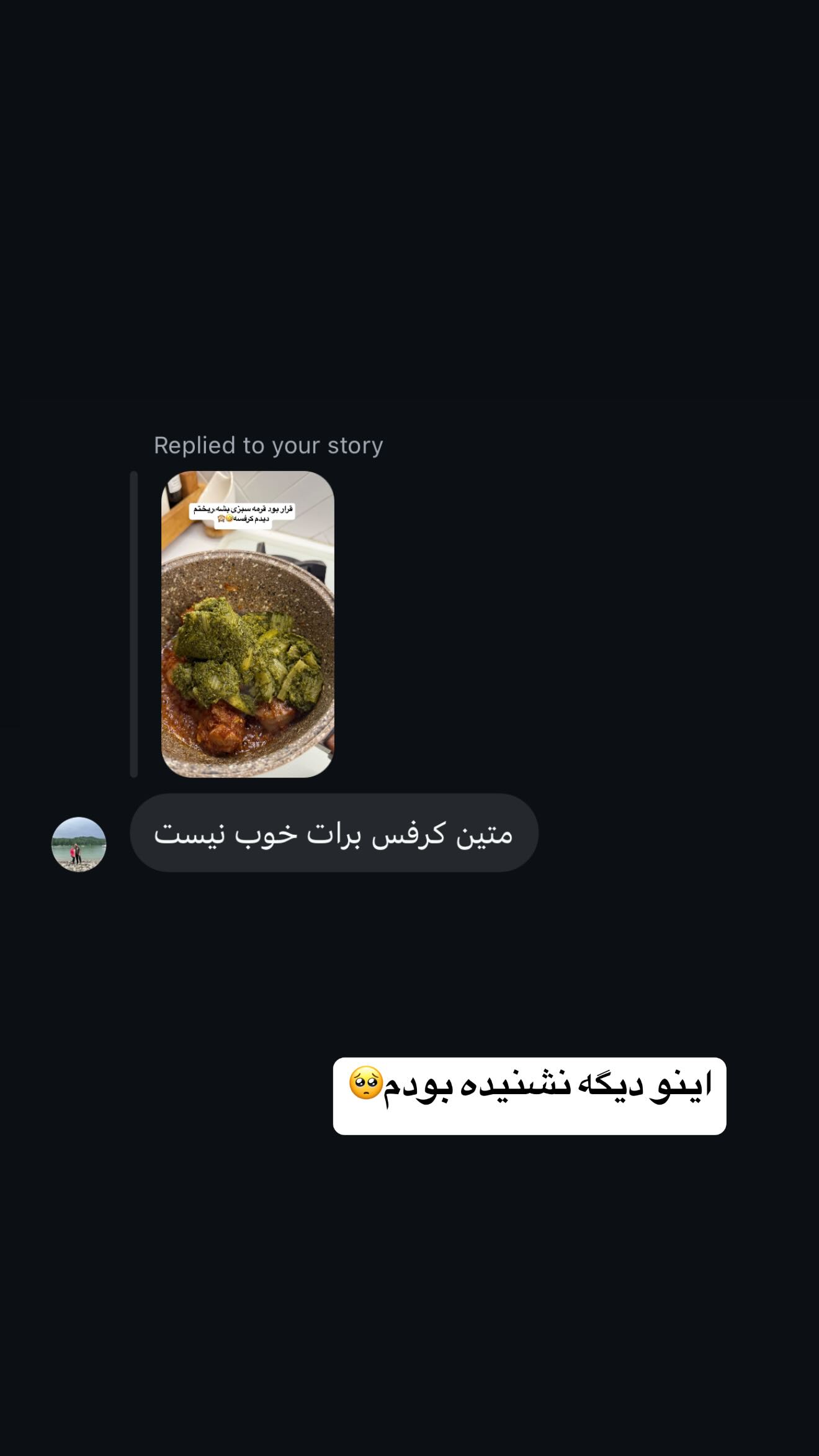  جدید ترین استوری اینستاگرام زهرا سادات یحیی زاده
