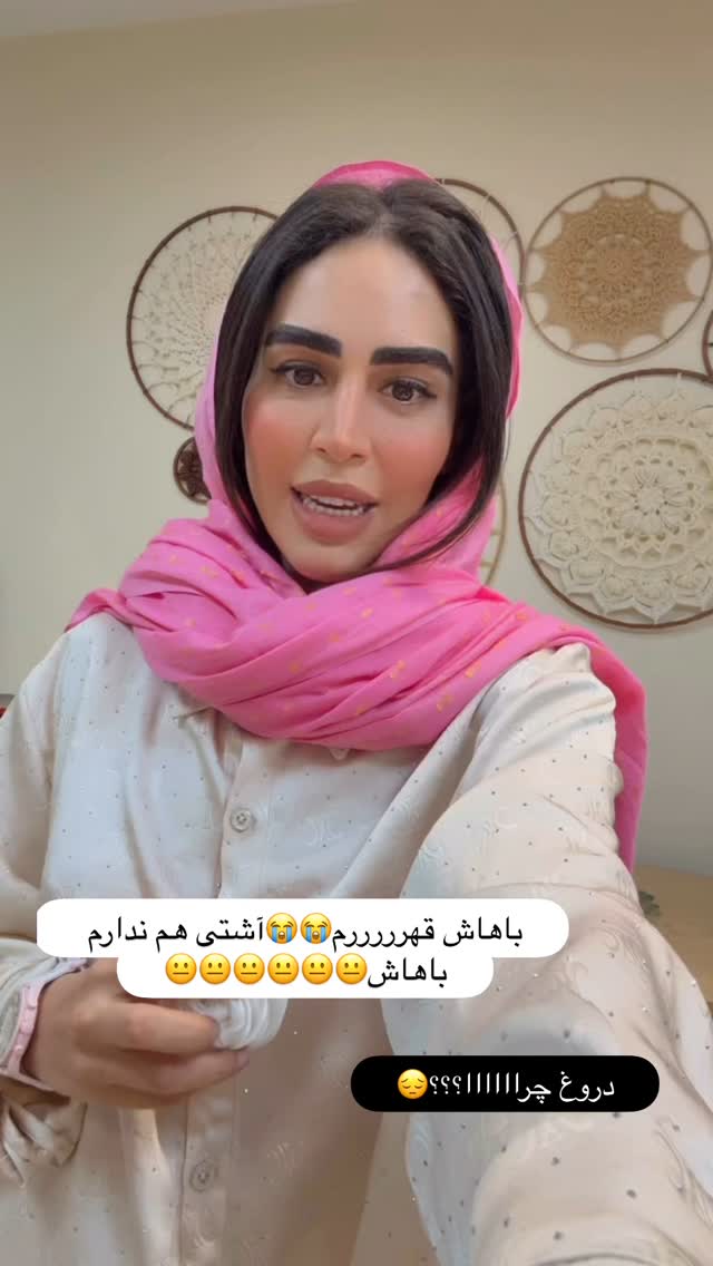  جدید ترین استوری اینستاگرام زهرا سادات یحیی زاده