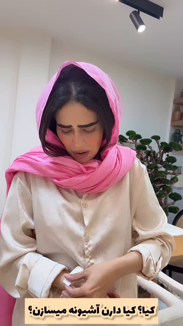  جدید ترین استوری اینستاگرام زهرا سادات یحیی زاده