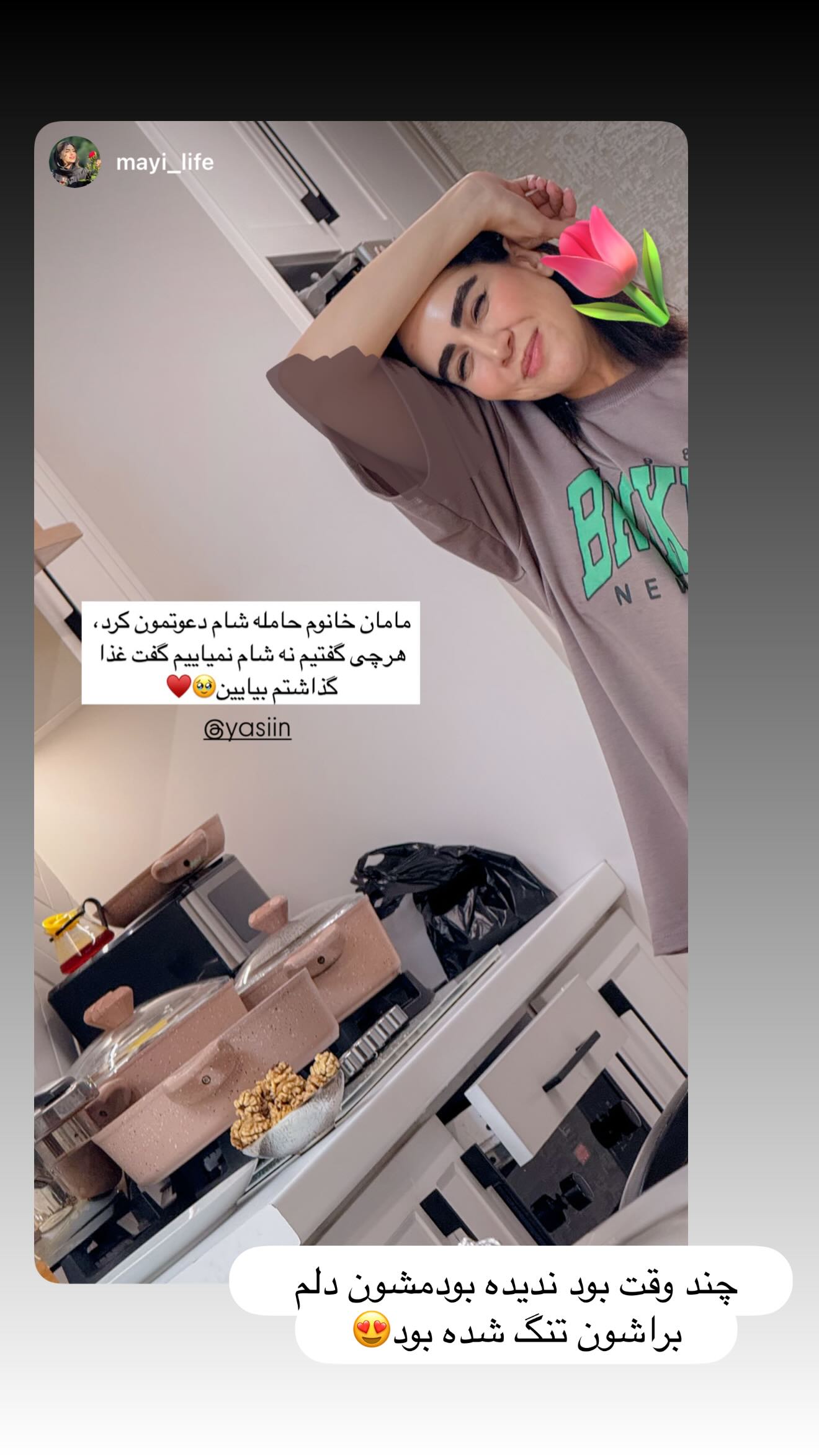  جدید ترین استوری اینستاگرام زهرا سادات یحیی زاده