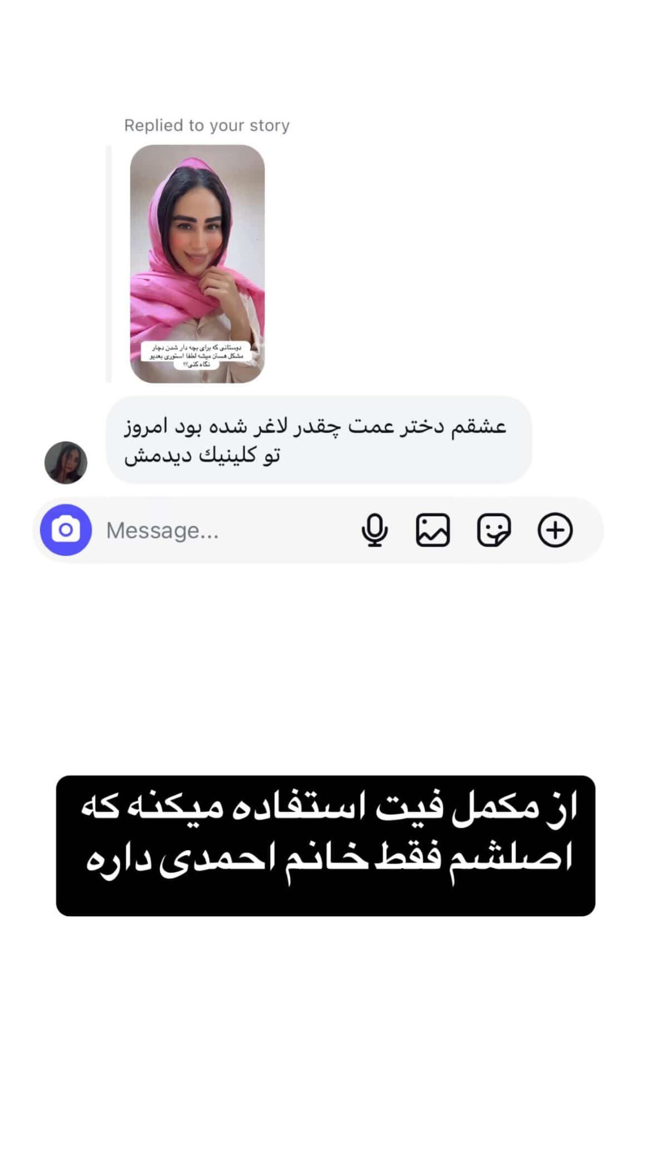  جدید ترین استوری اینستاگرام زهرا سادات یحیی زاده