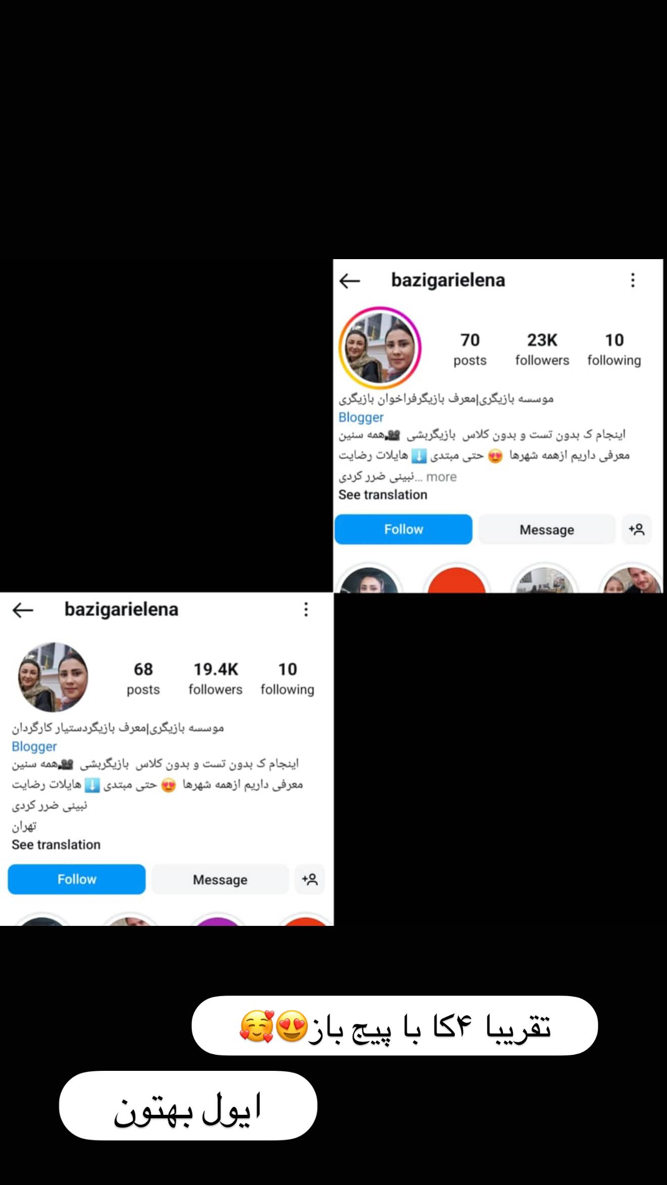  جدید ترین استوری اینستاگرام زهرا سادات یحیی زاده