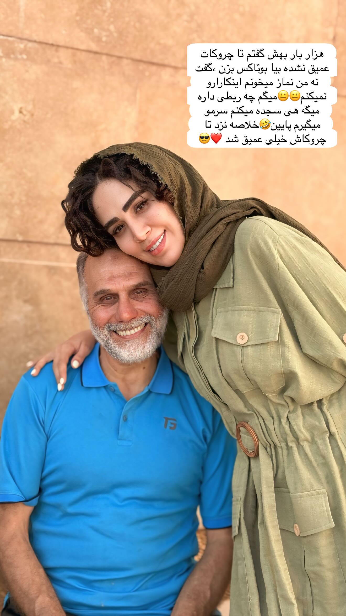  جدید ترین استوری اینستاگرام زهرا سادات یحیی زاده