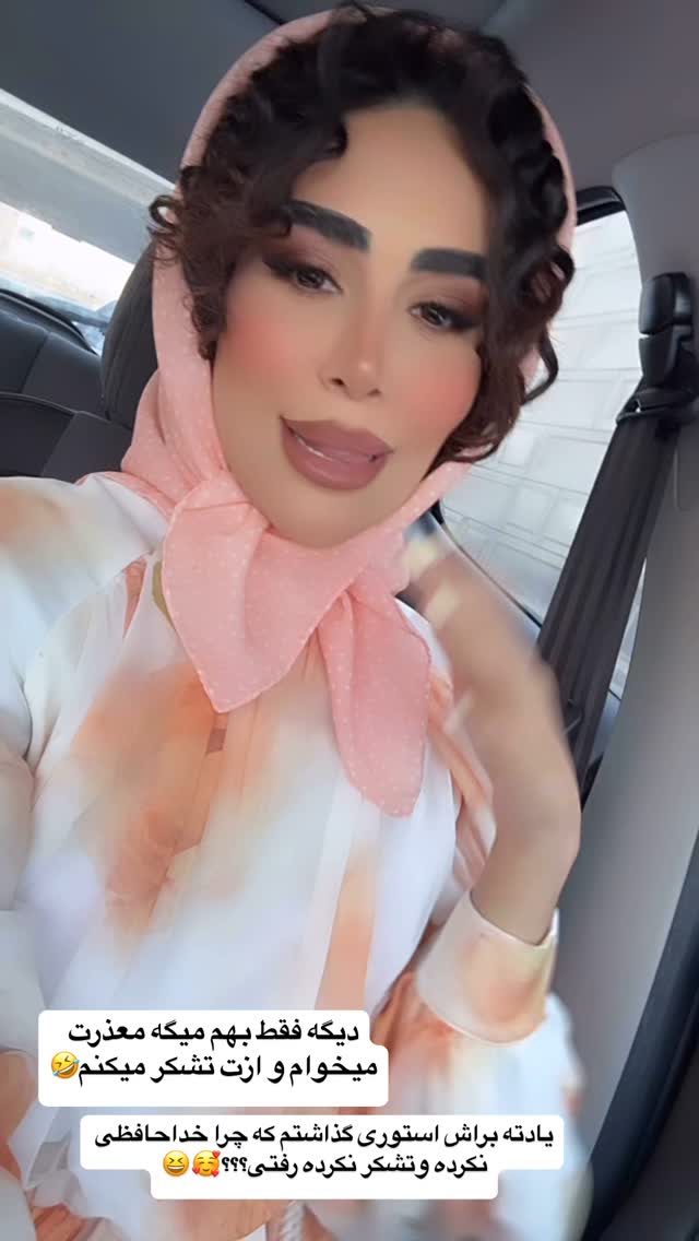  جدید ترین استوری اینستاگرام زهرا سادات یحیی زاده