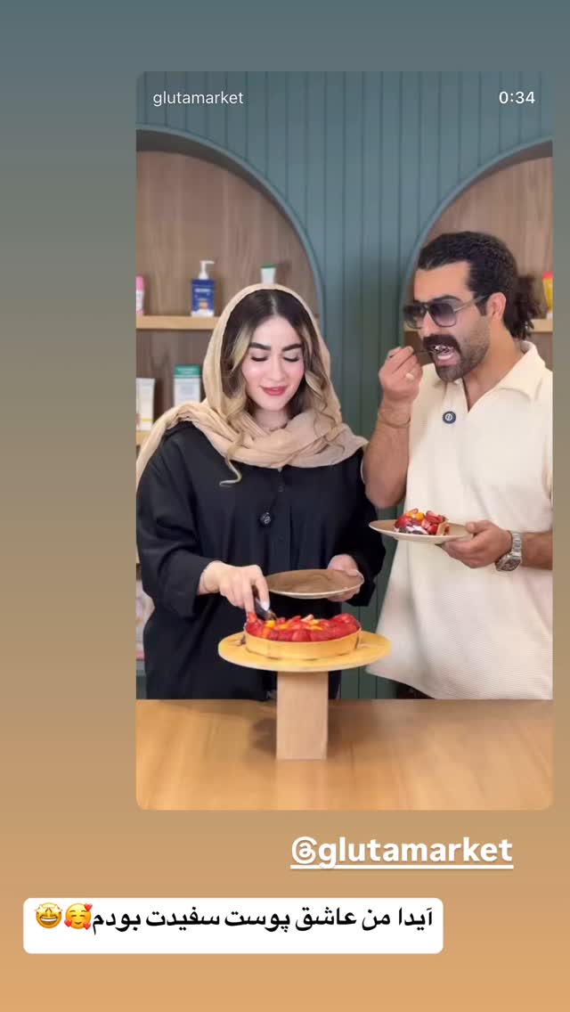  جدید ترین استوری اینستاگرام زهرا سادات یحیی زاده