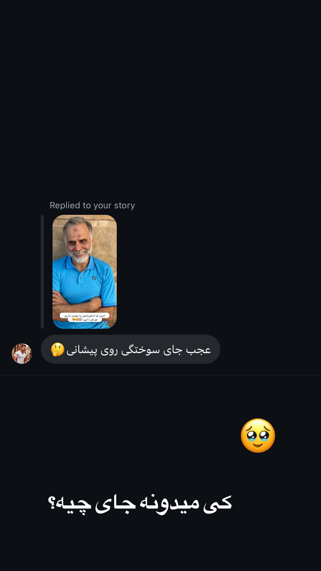  جدید ترین استوری اینستاگرام زهرا سادات یحیی زاده