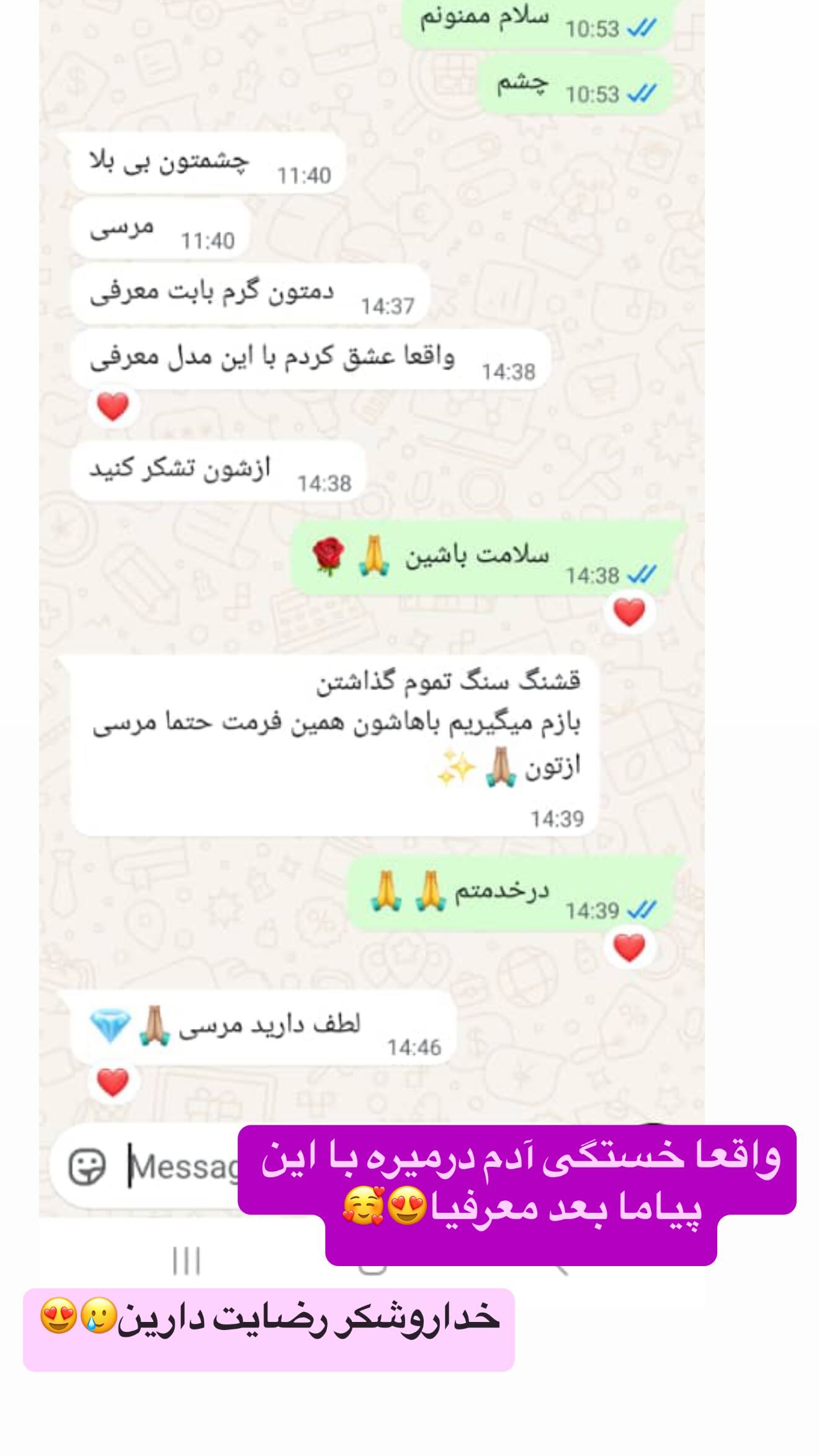  جدید ترین استوری اینستاگرام زهرا سادات یحیی زاده