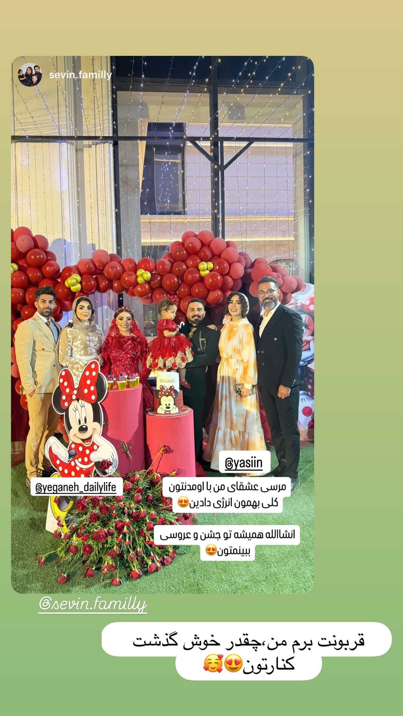  جدید ترین استوری اینستاگرام زهرا سادات یحیی زاده