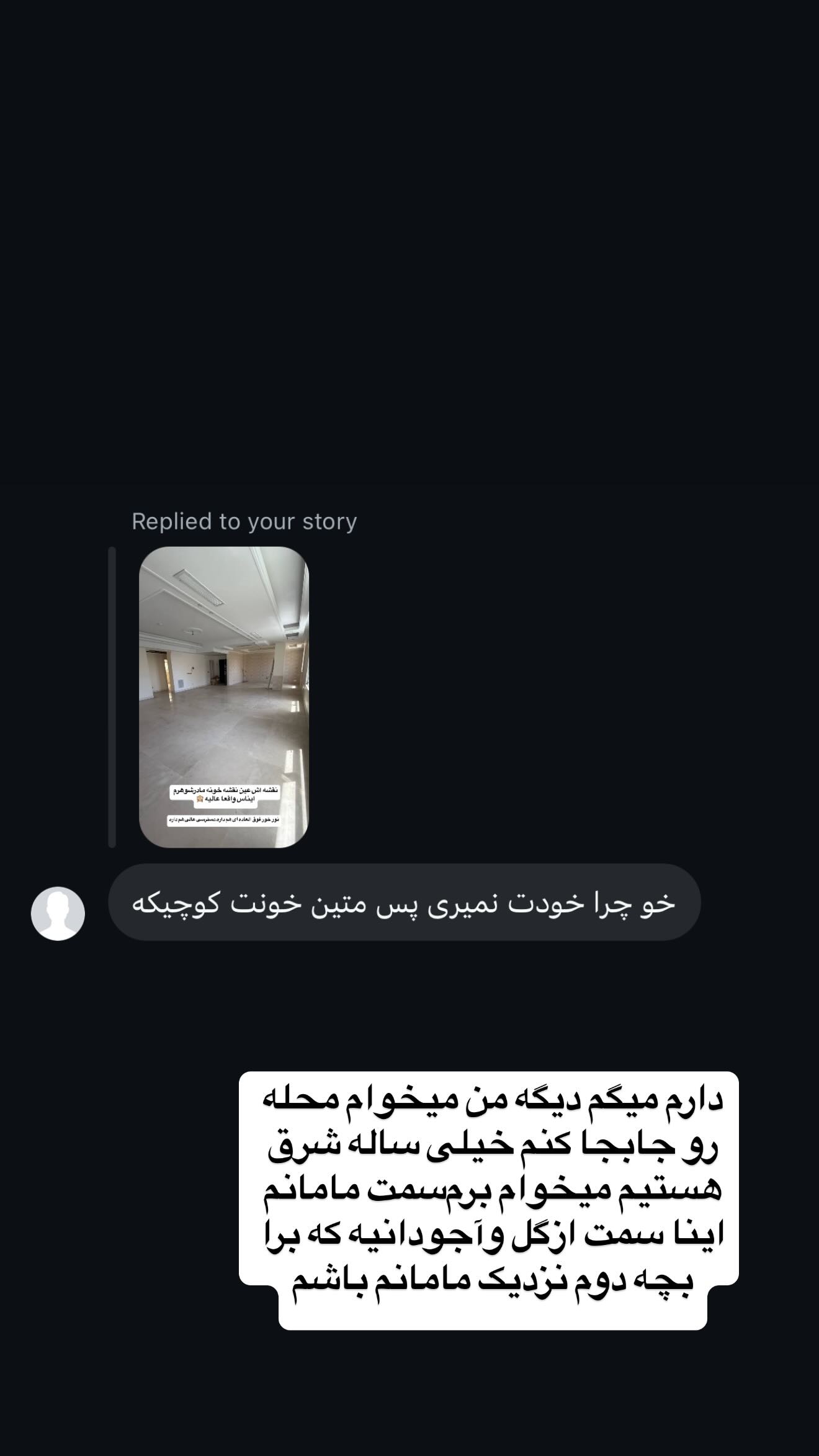  جدید ترین استوری اینستاگرام زهرا سادات یحیی زاده