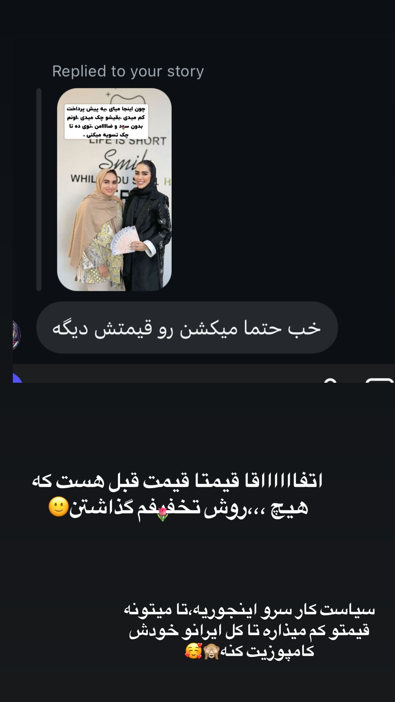  جدید ترین استوری اینستاگرام زهرا سادات یحیی زاده