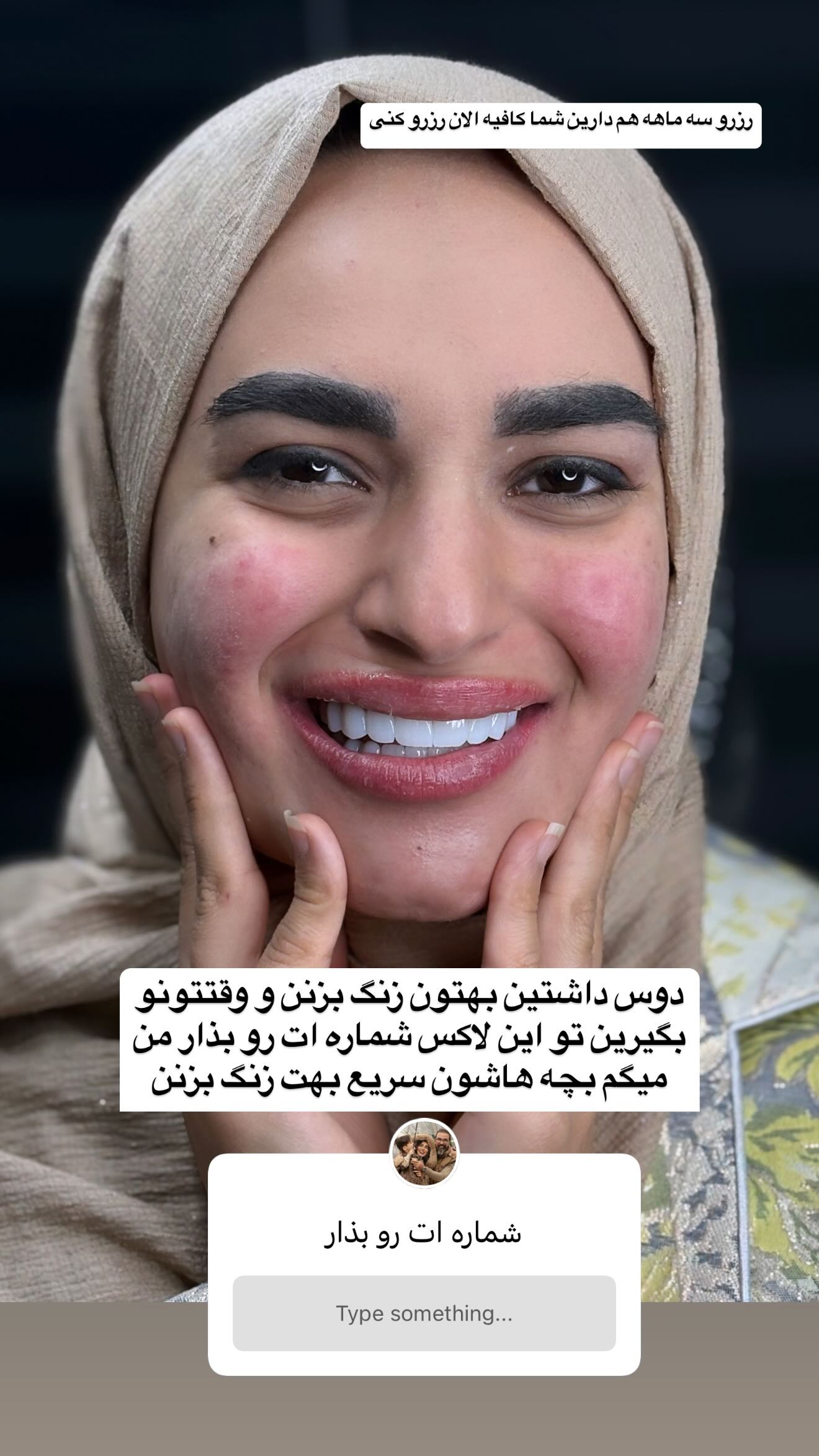  جدید ترین استوری اینستاگرام زهرا سادات یحیی زاده