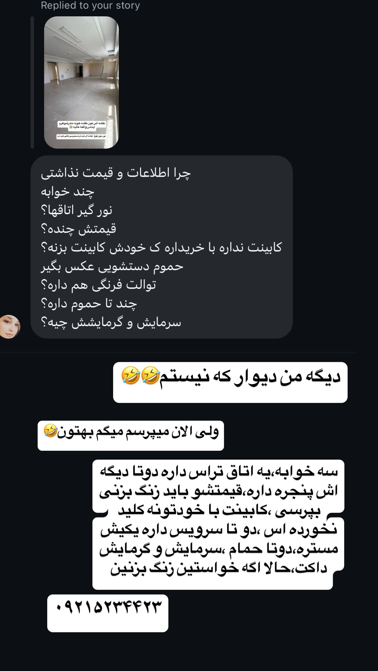  جدید ترین استوری اینستاگرام زهرا سادات یحیی زاده