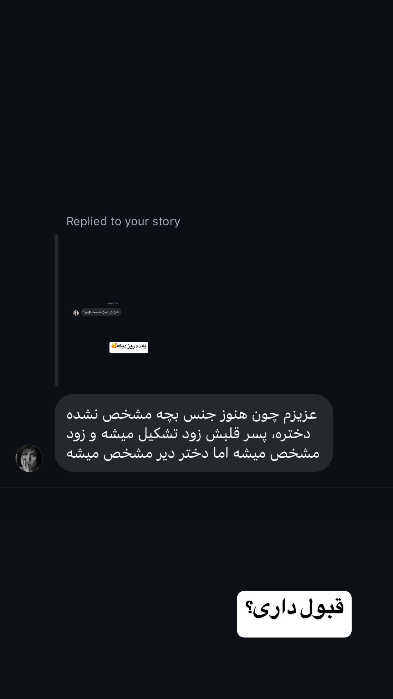  جدید ترین استوری اینستاگرام زهرا سادات یحیی زاده