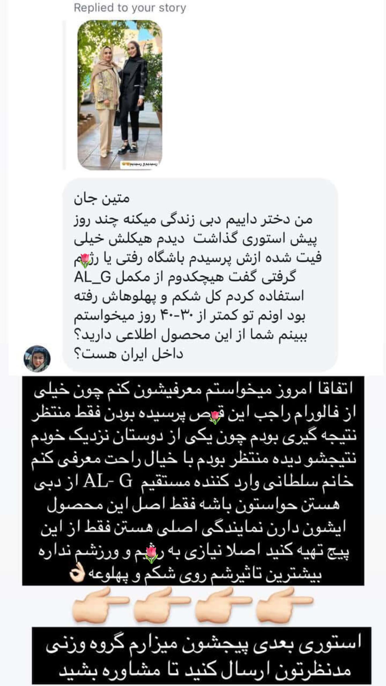  جدید ترین استوری اینستاگرام زهرا سادات یحیی زاده