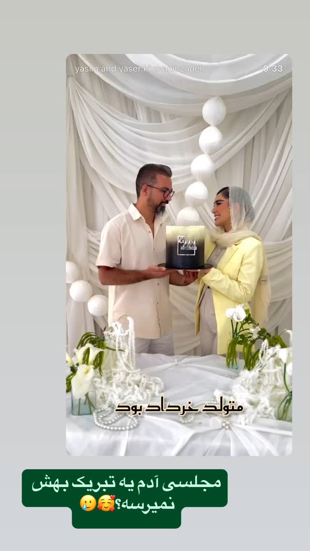  جدید ترین استوری اینستاگرام زهرا سادات یحیی زاده
