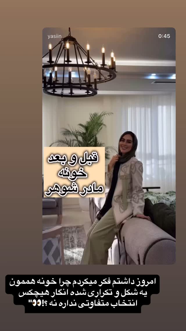  جدید ترین استوری اینستاگرام زهرا سادات یحیی زاده