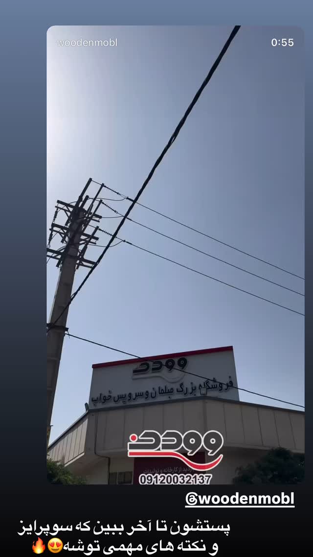  جدید ترین استوری اینستاگرام زهرا سادات یحیی زاده
