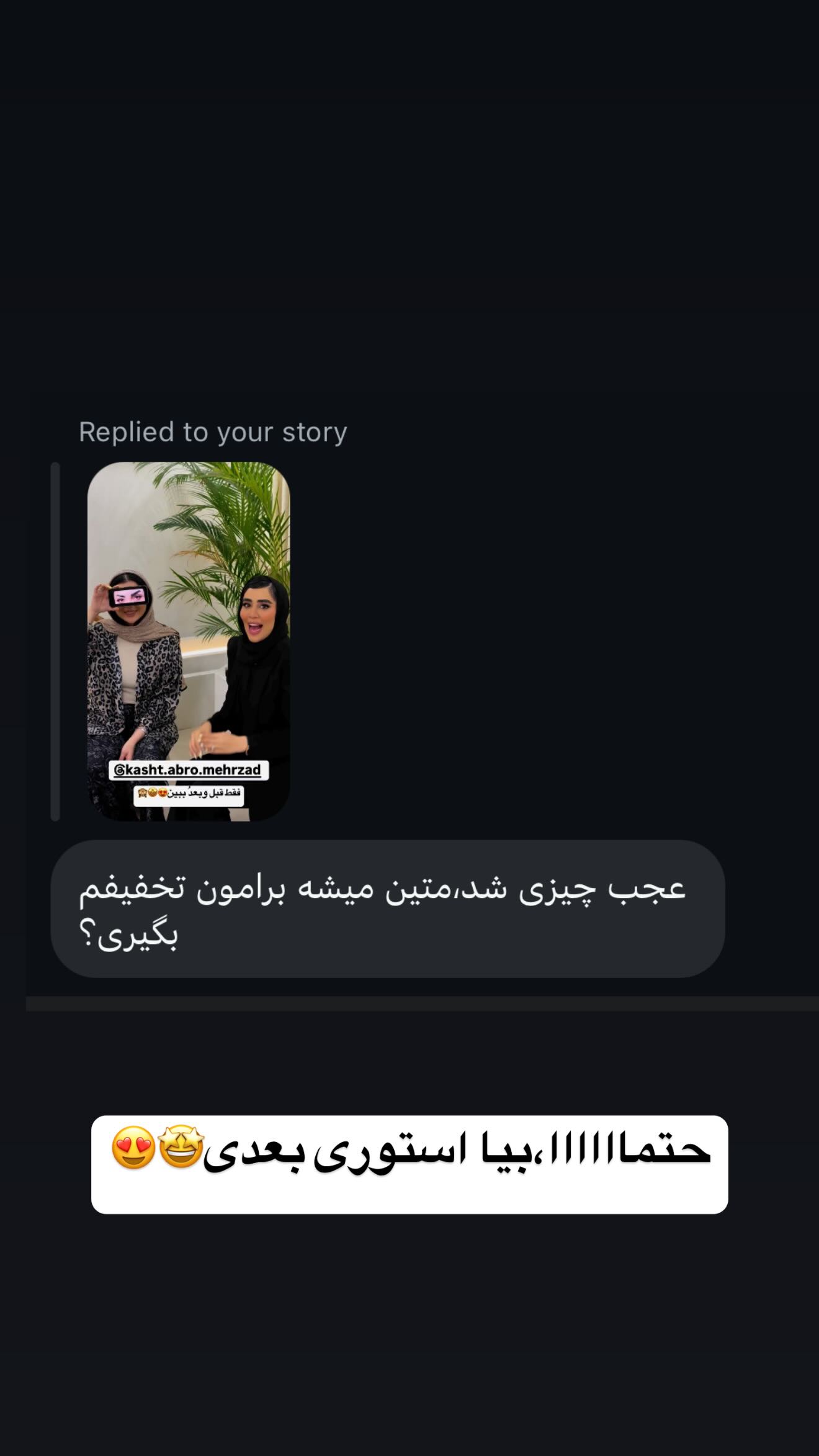  جدید ترین استوری اینستاگرام زهرا سادات یحیی زاده