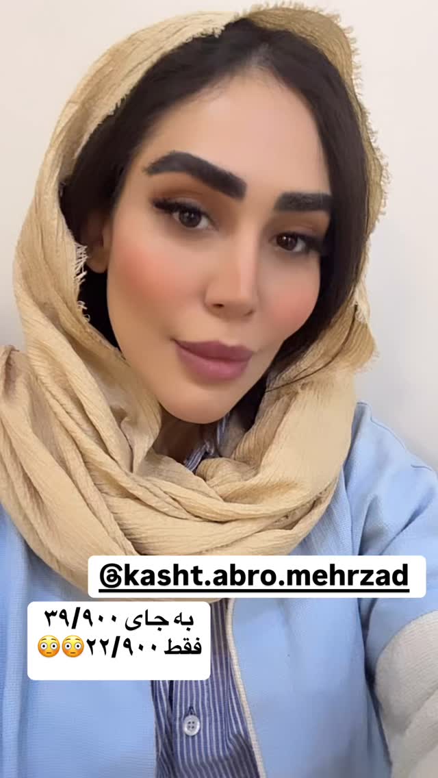  جدید ترین استوری اینستاگرام زهرا سادات یحیی زاده