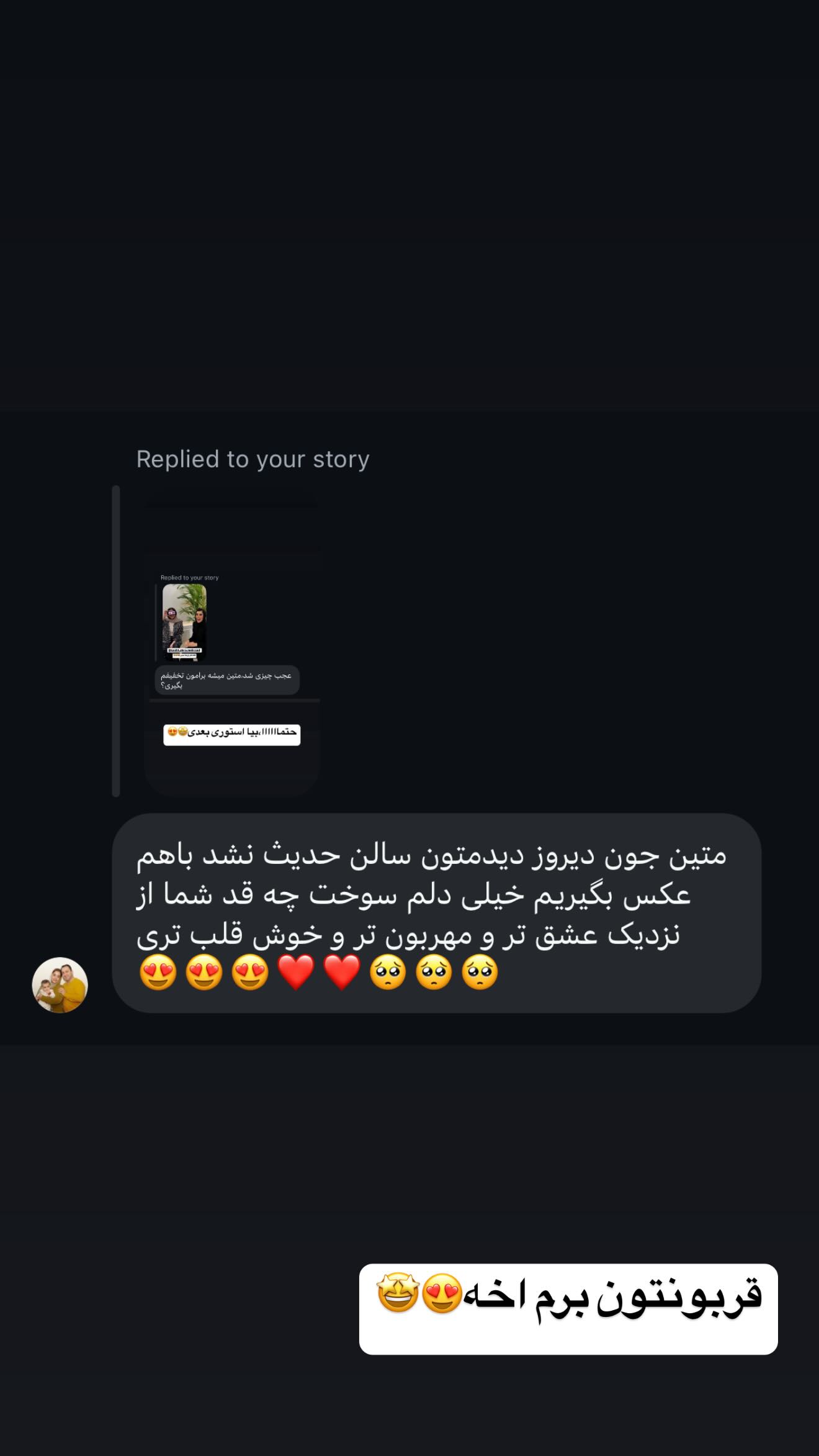  جدید ترین استوری اینستاگرام زهرا سادات یحیی زاده