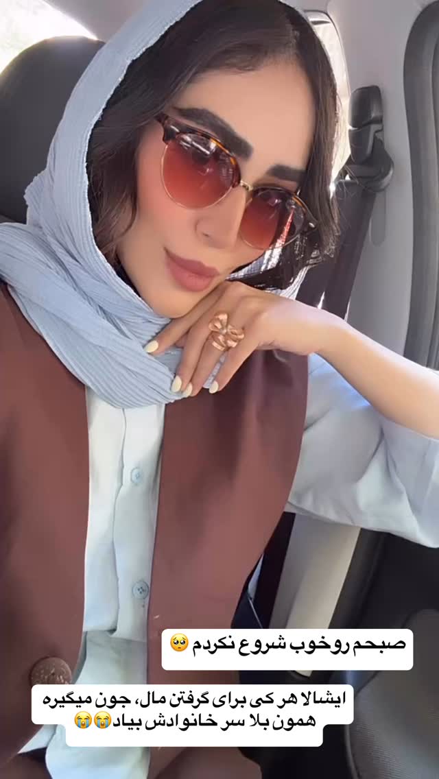  جدید ترین استوری اینستاگرام زهرا سادات یحیی زاده