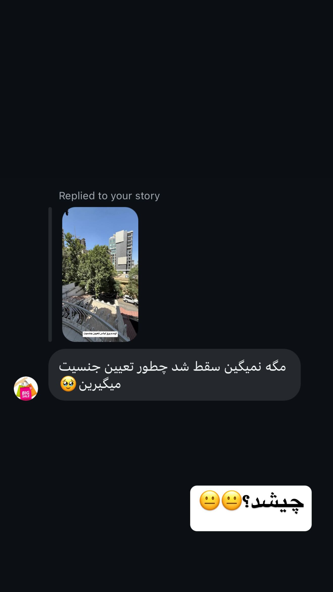  جدید ترین استوری اینستاگرام زهرا سادات یحیی زاده