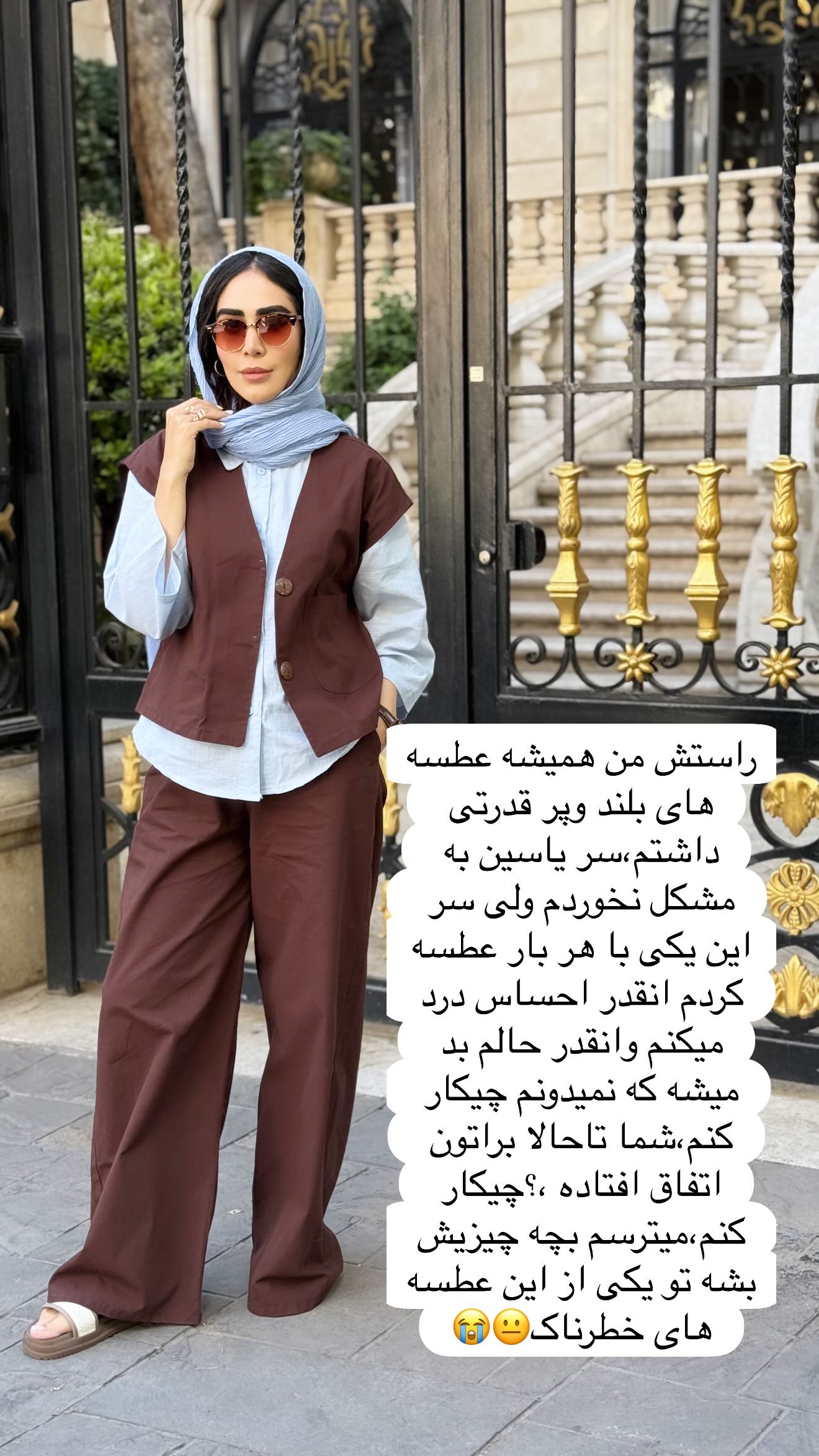  جدید ترین استوری اینستاگرام زهرا سادات یحیی زاده