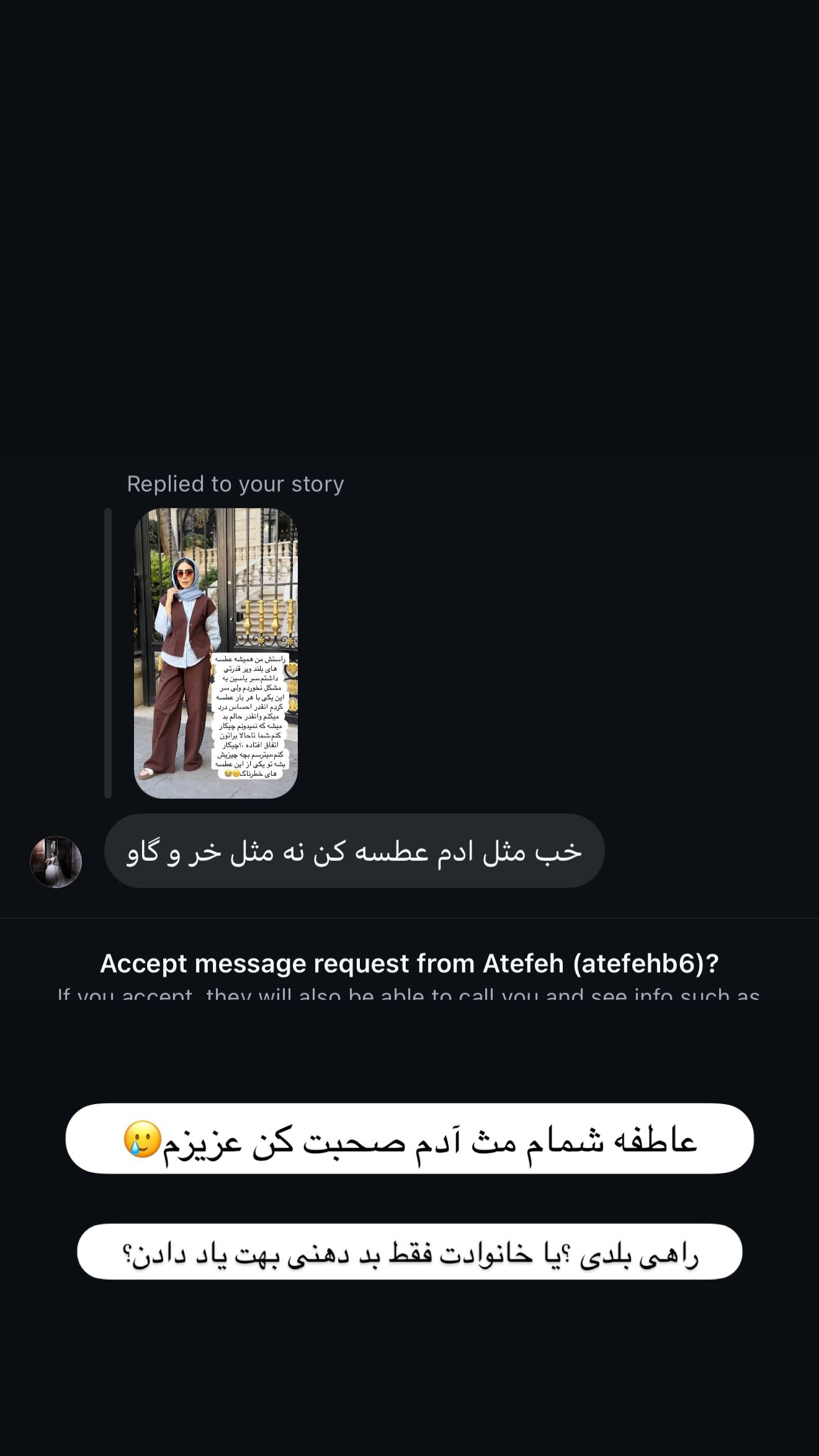  جدید ترین استوری اینستاگرام زهرا سادات یحیی زاده