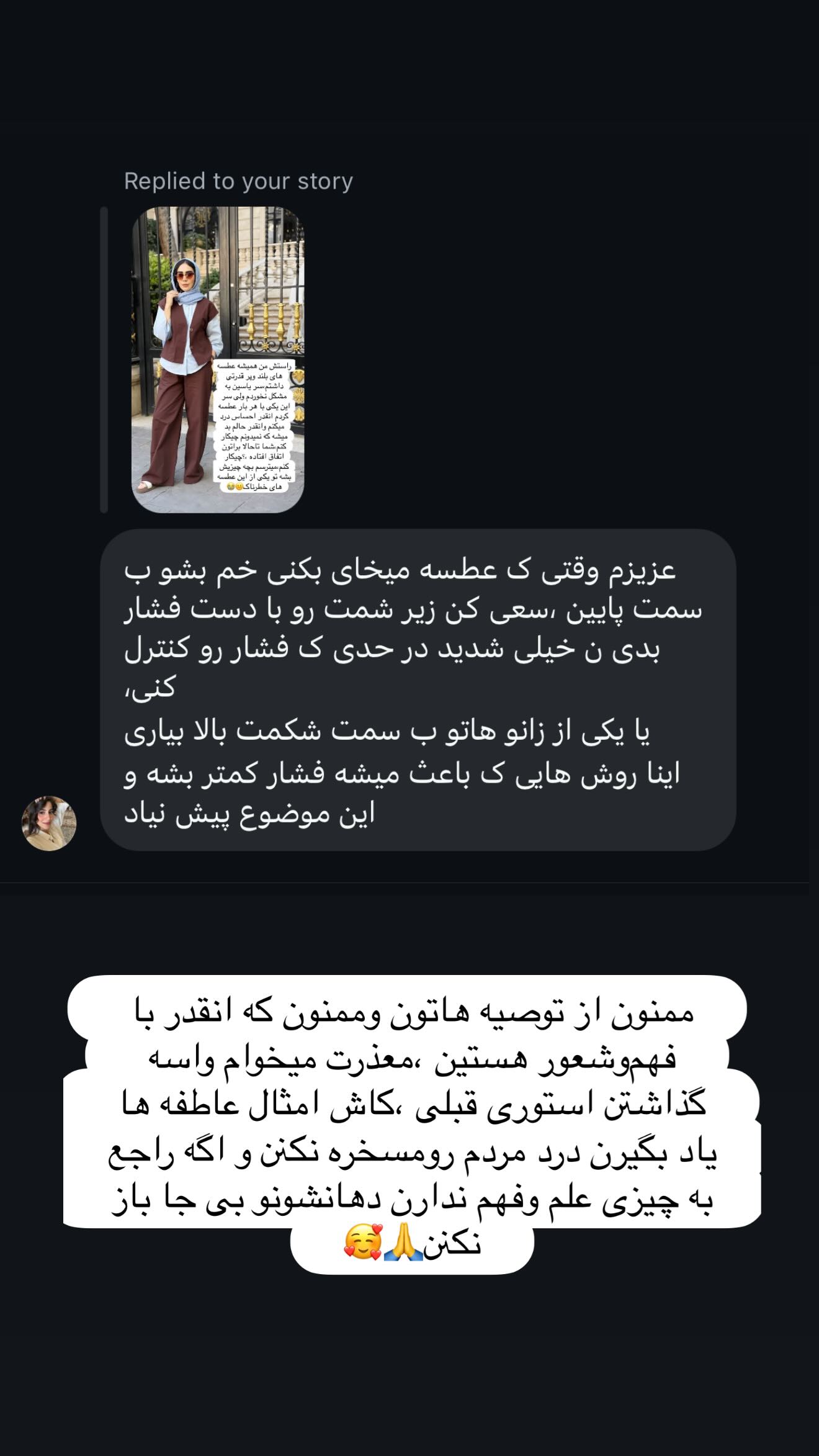  جدید ترین استوری اینستاگرام زهرا سادات یحیی زاده