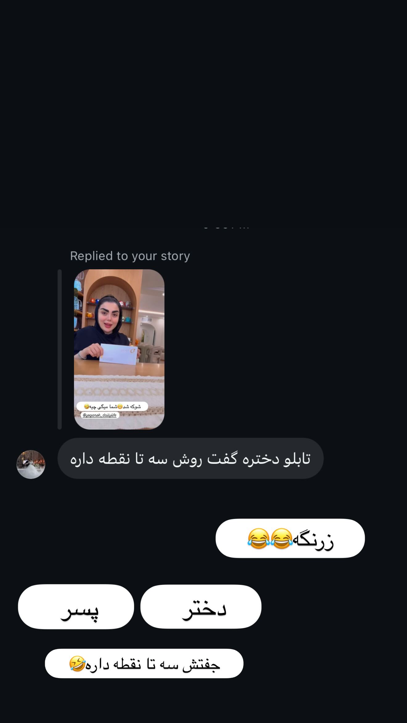  جدید ترین استوری اینستاگرام زهرا سادات یحیی زاده