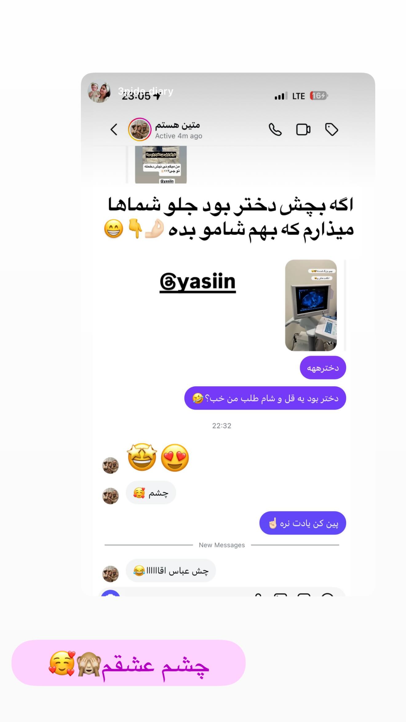  جدید ترین استوری اینستاگرام زهرا سادات یحیی زاده