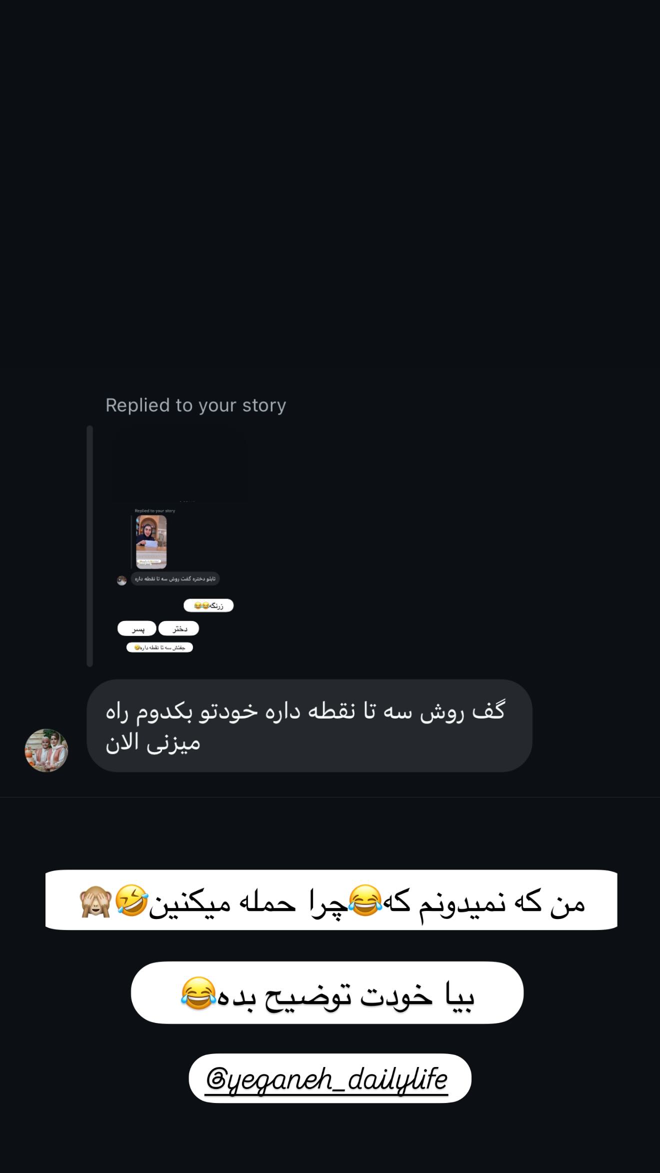 جدید ترین استوری اینستاگرام زهرا سادات یحیی زاده