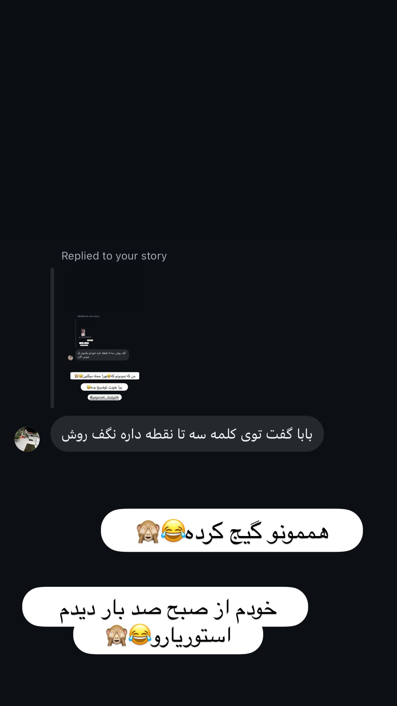  جدید ترین استوری اینستاگرام زهرا سادات یحیی زاده