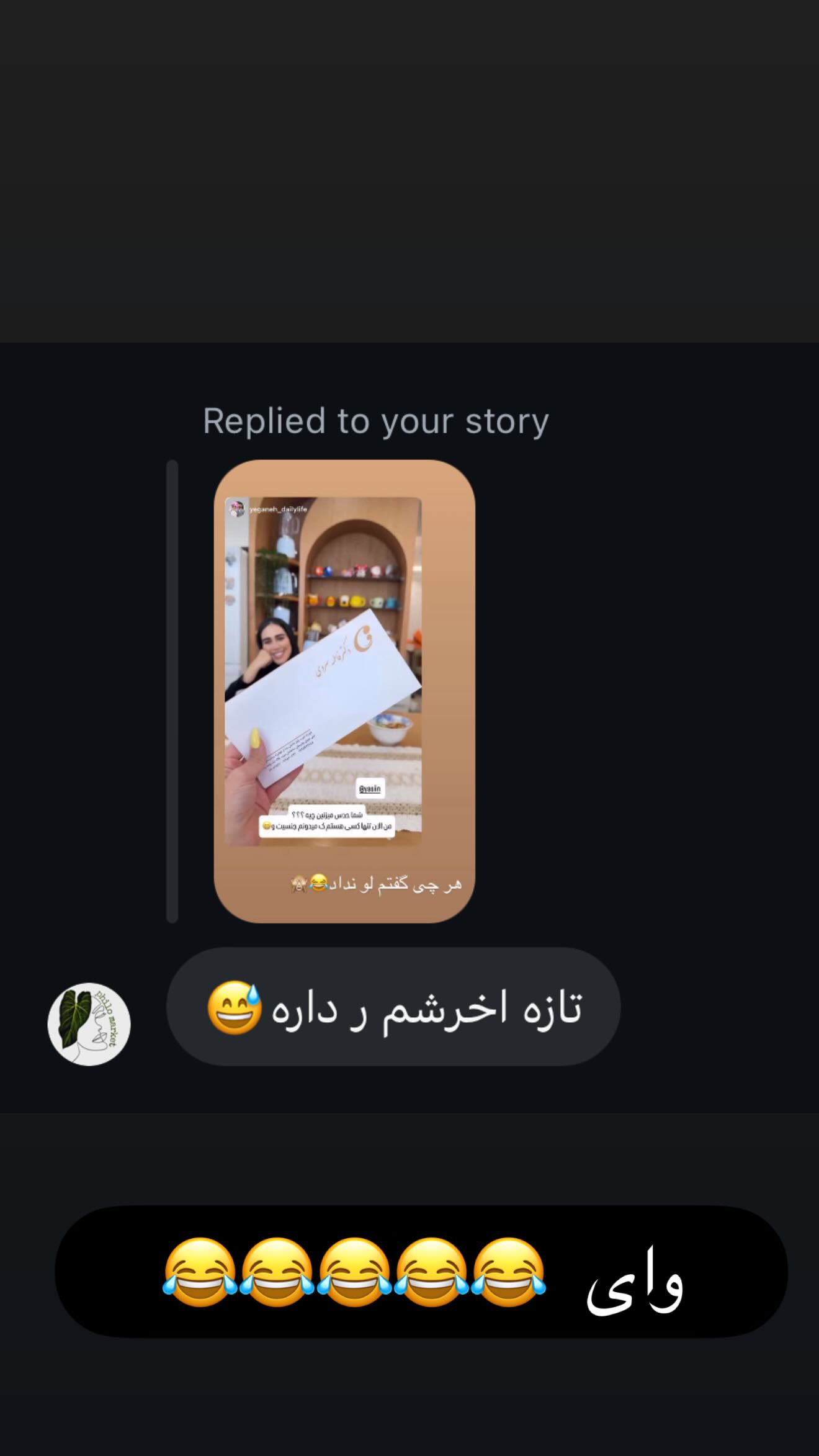  جدید ترین استوری اینستاگرام زهرا سادات یحیی زاده