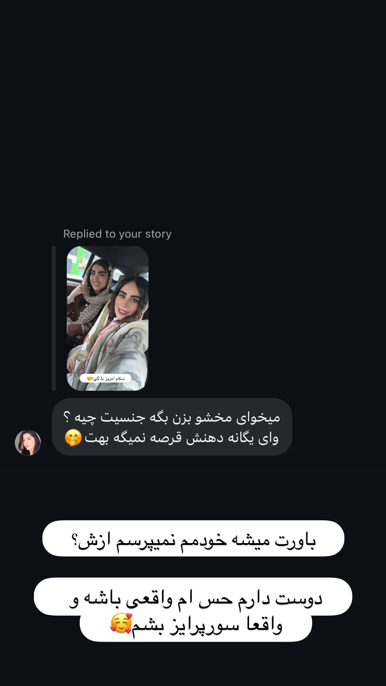  جدید ترین استوری اینستاگرام زهرا سادات یحیی زاده