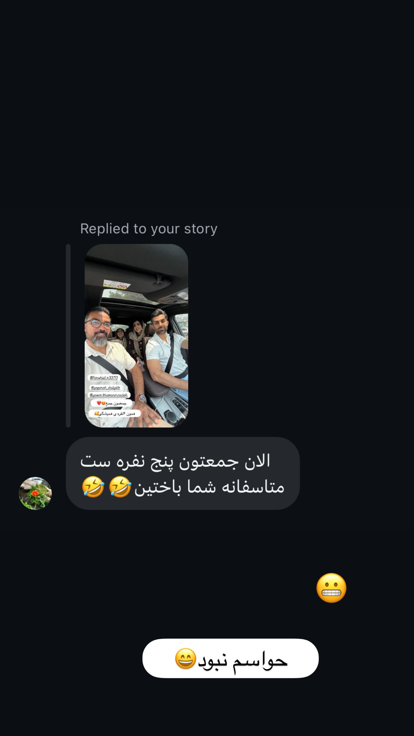  جدید ترین استوری اینستاگرام زهرا سادات یحیی زاده