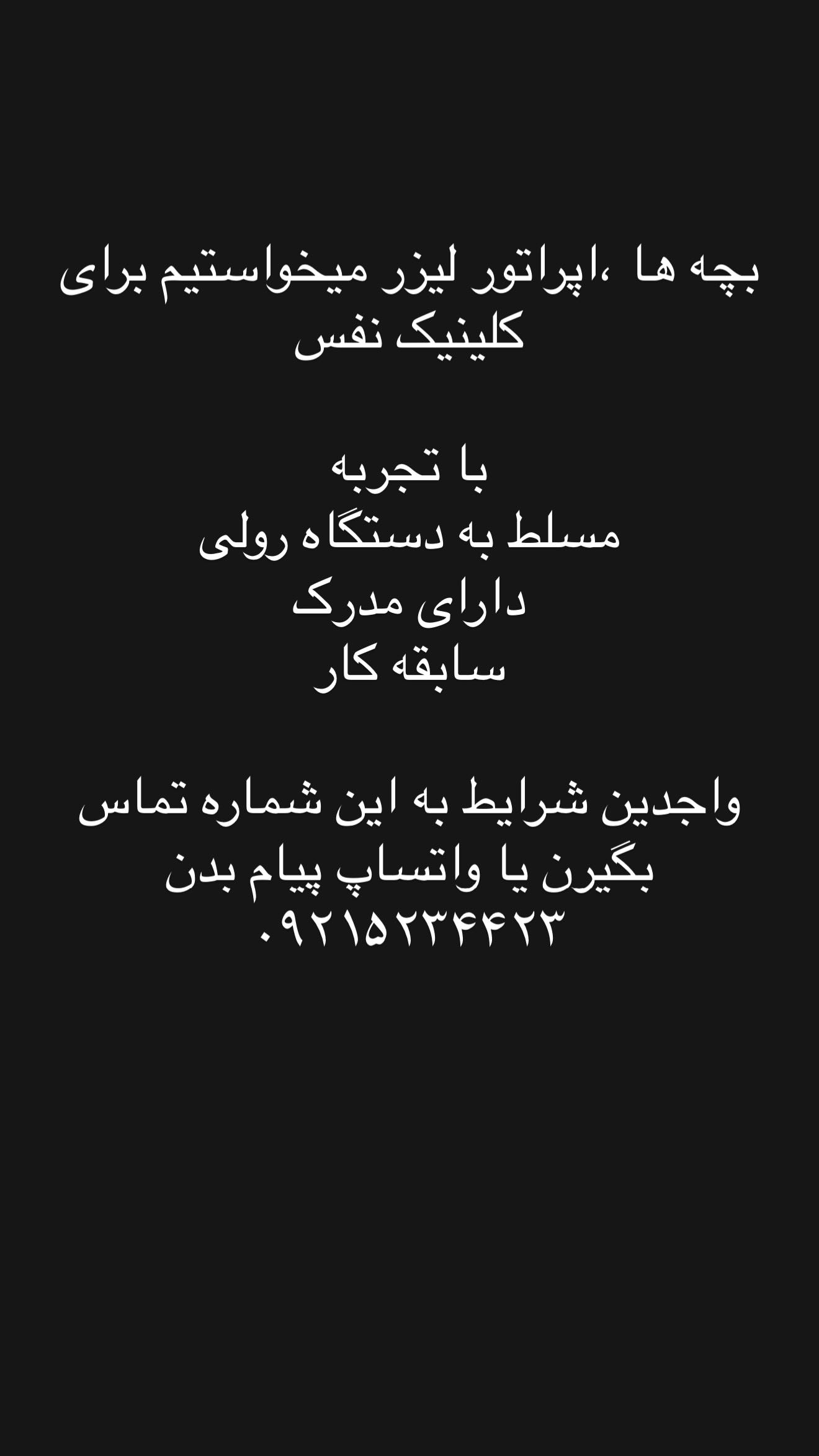  جدید ترین استوری اینستاگرام زهرا سادات یحیی زاده