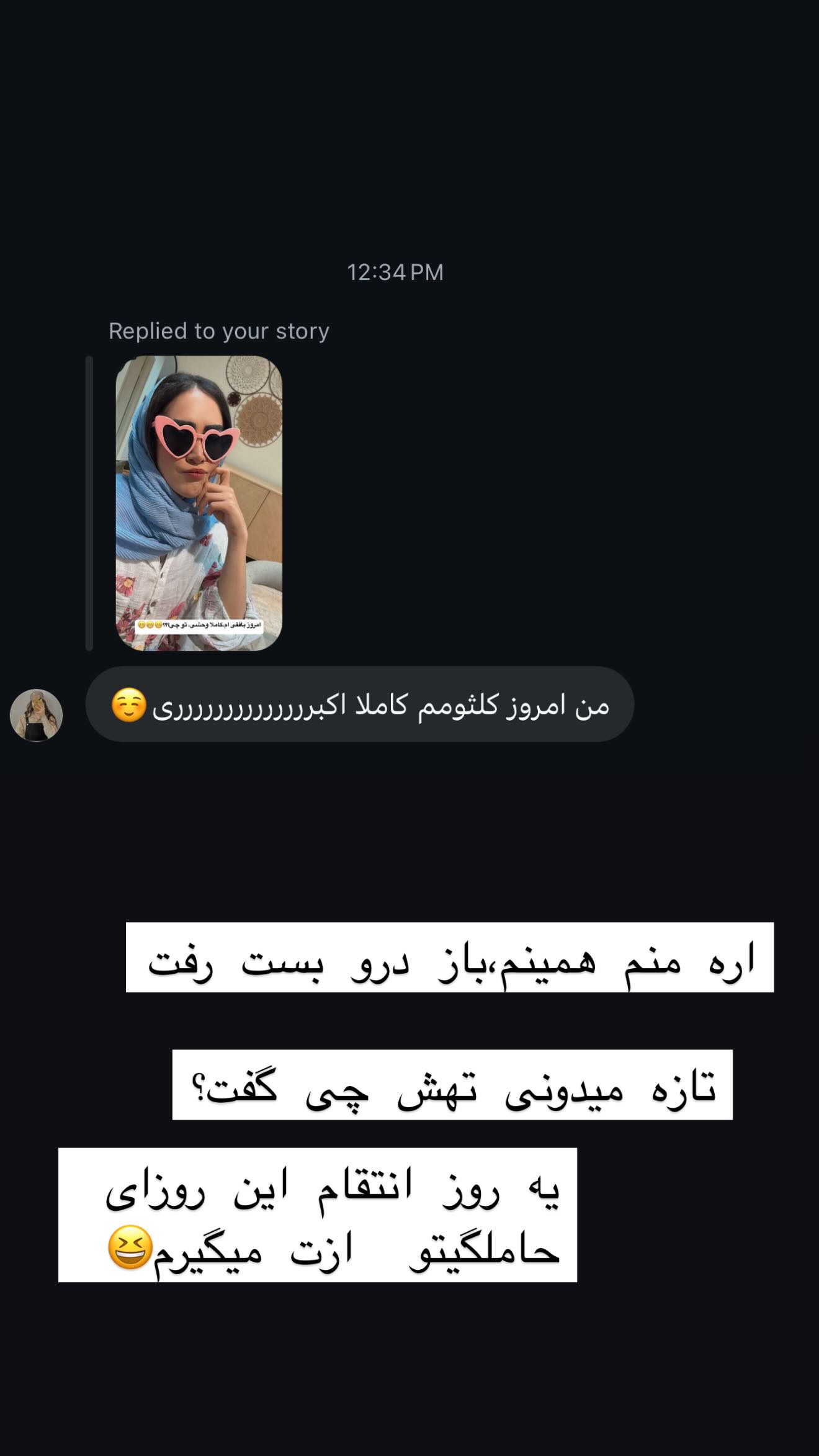  جدید ترین استوری اینستاگرام زهرا سادات یحیی زاده