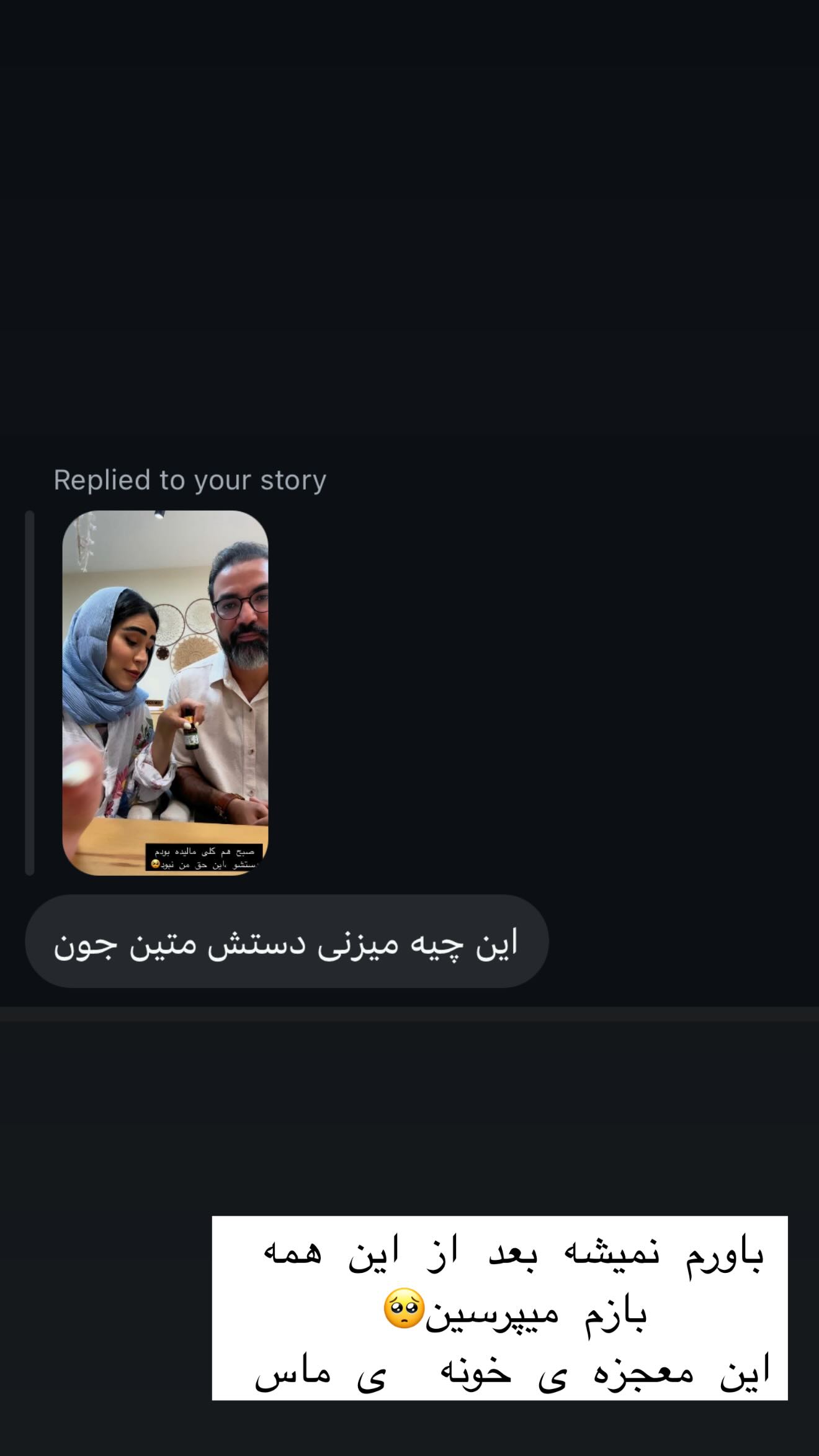  جدید ترین استوری اینستاگرام زهرا سادات یحیی زاده