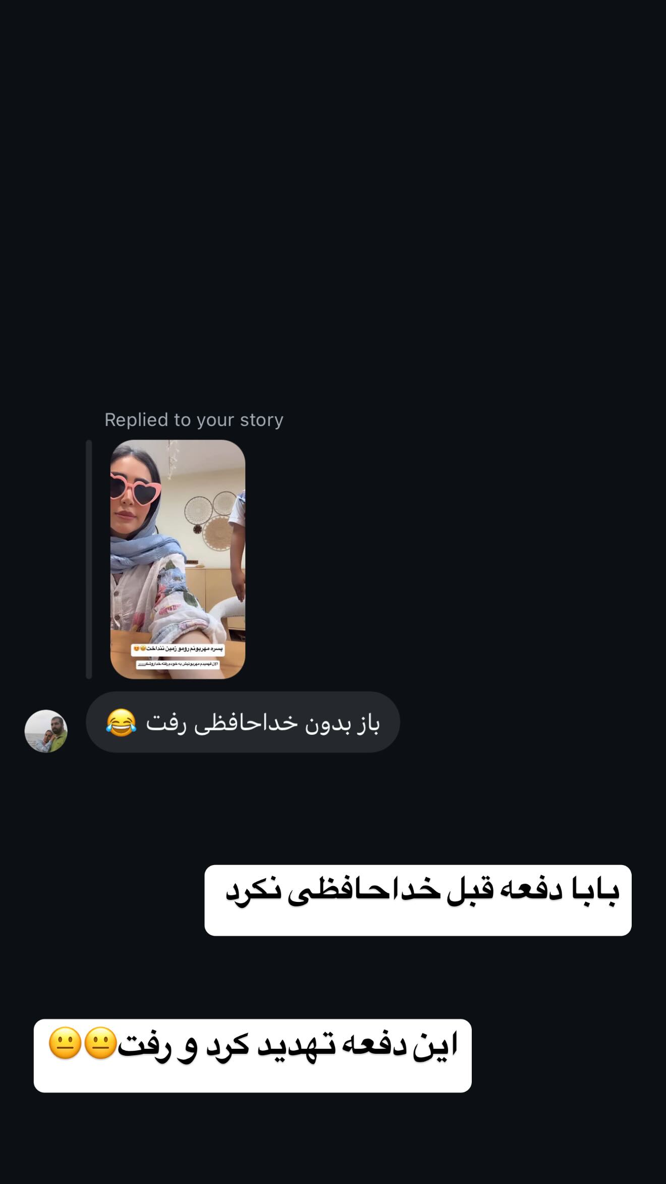  جدید ترین استوری اینستاگرام زهرا سادات یحیی زاده