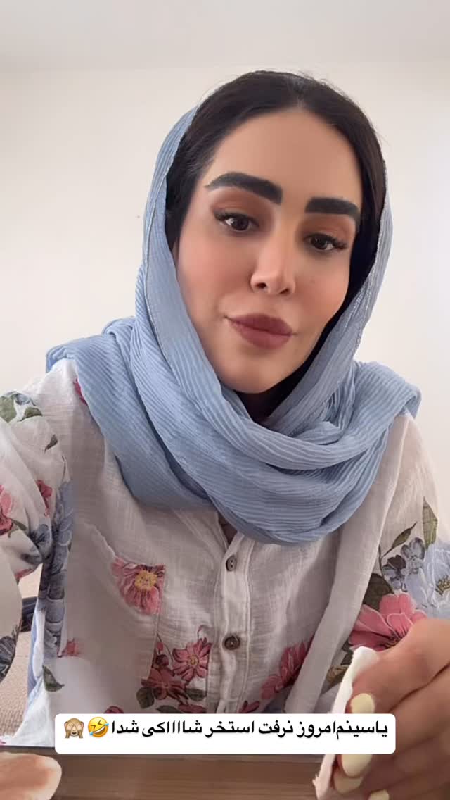  جدید ترین استوری اینستاگرام زهرا سادات یحیی زاده