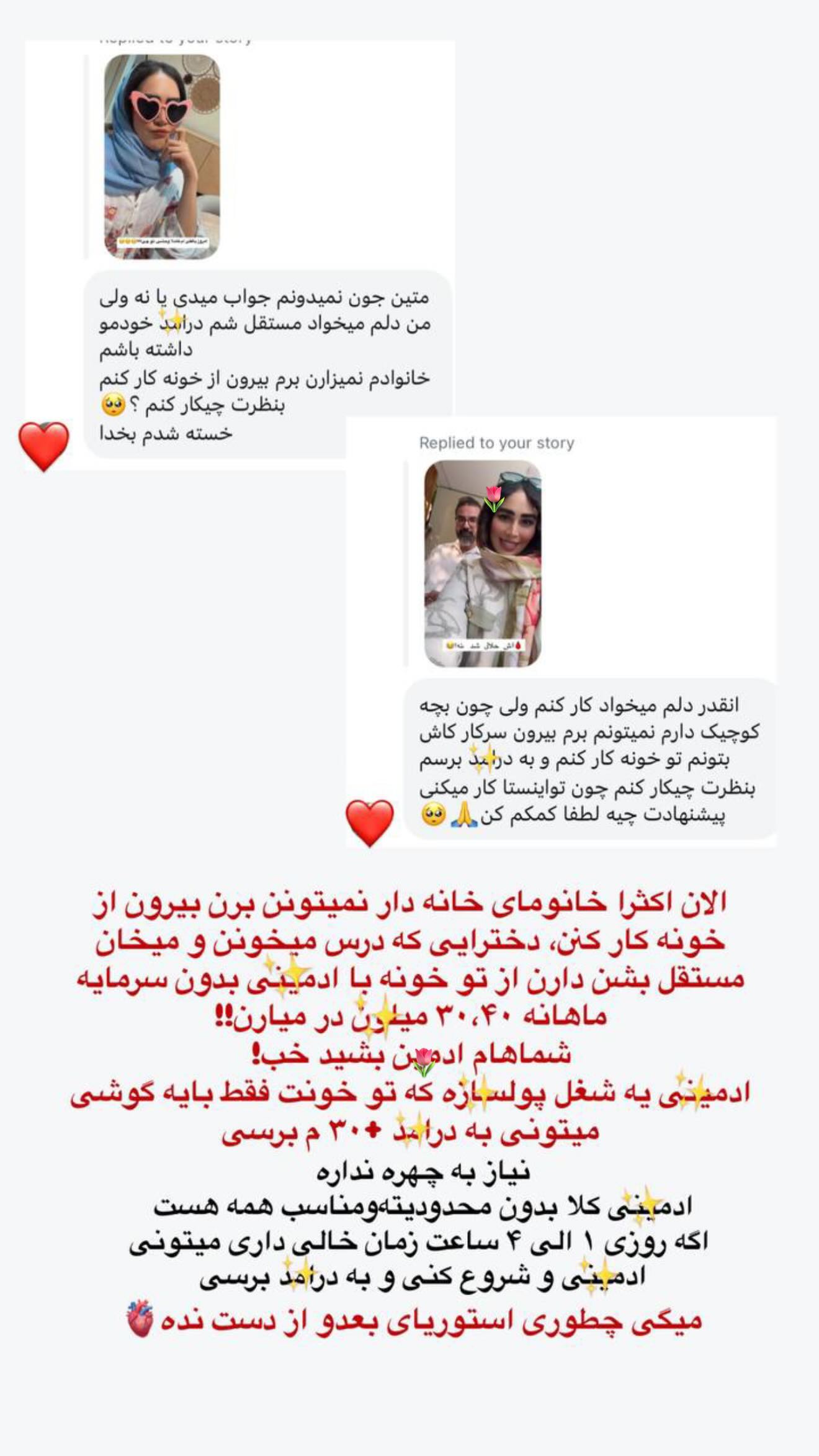  جدید ترین استوری اینستاگرام زهرا سادات یحیی زاده