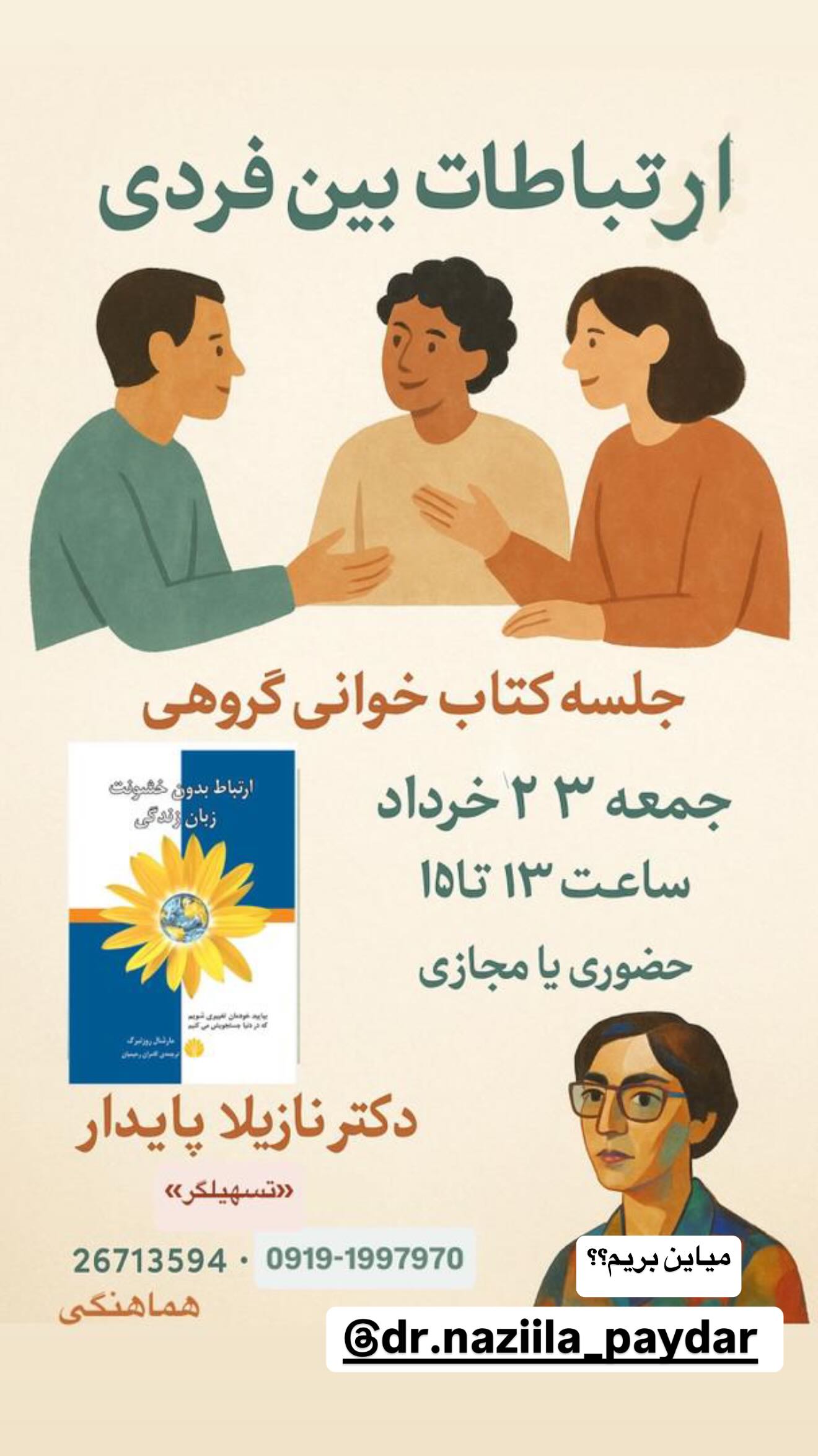  جدید ترین استوری اینستاگرام زهرا سادات یحیی زاده