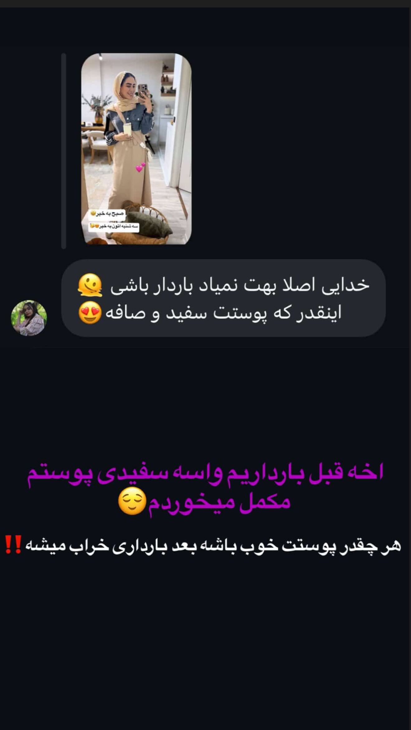  جدید ترین استوری اینستاگرام زهرا سادات یحیی زاده